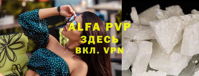 omg ТОР  Прокопьевск  Alpha PVP VHQ 