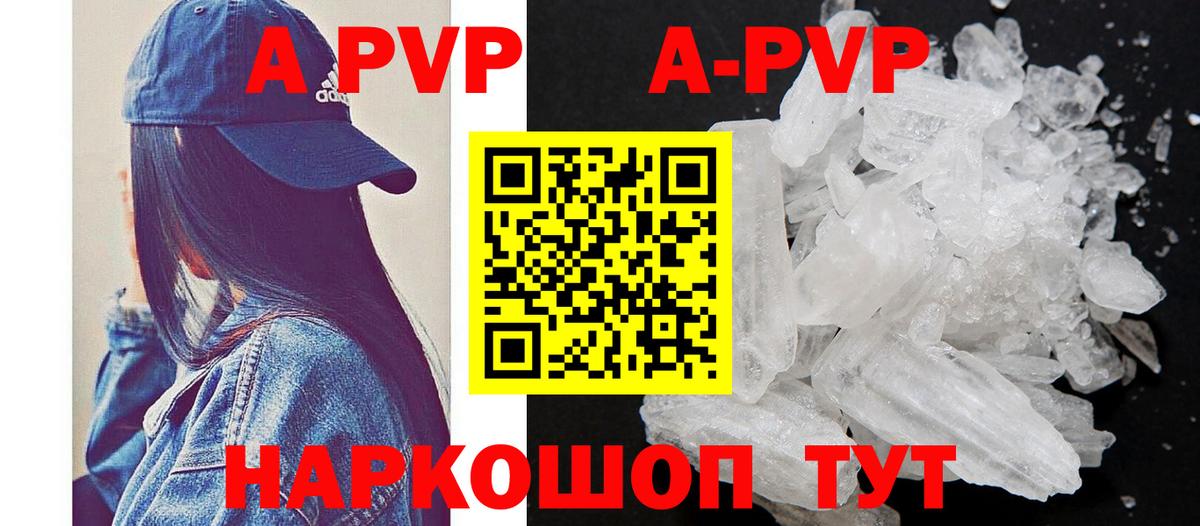 Прокопьевск  A-PVP  Alfa_PVP кристаллы  наркота  APVP Соль  Вход с VPN 