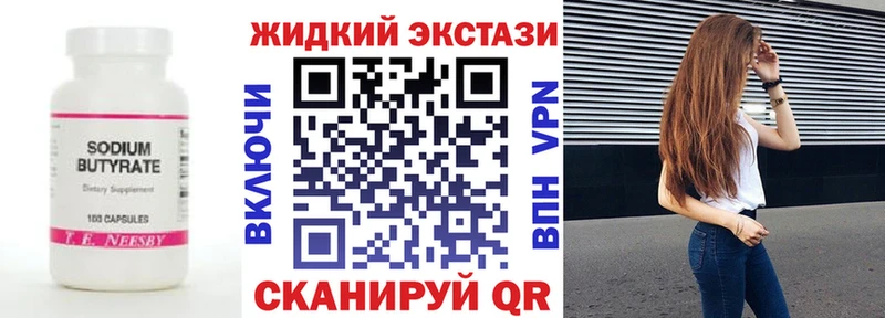 купить   Прокопьевск  Бутират BDO 33% 