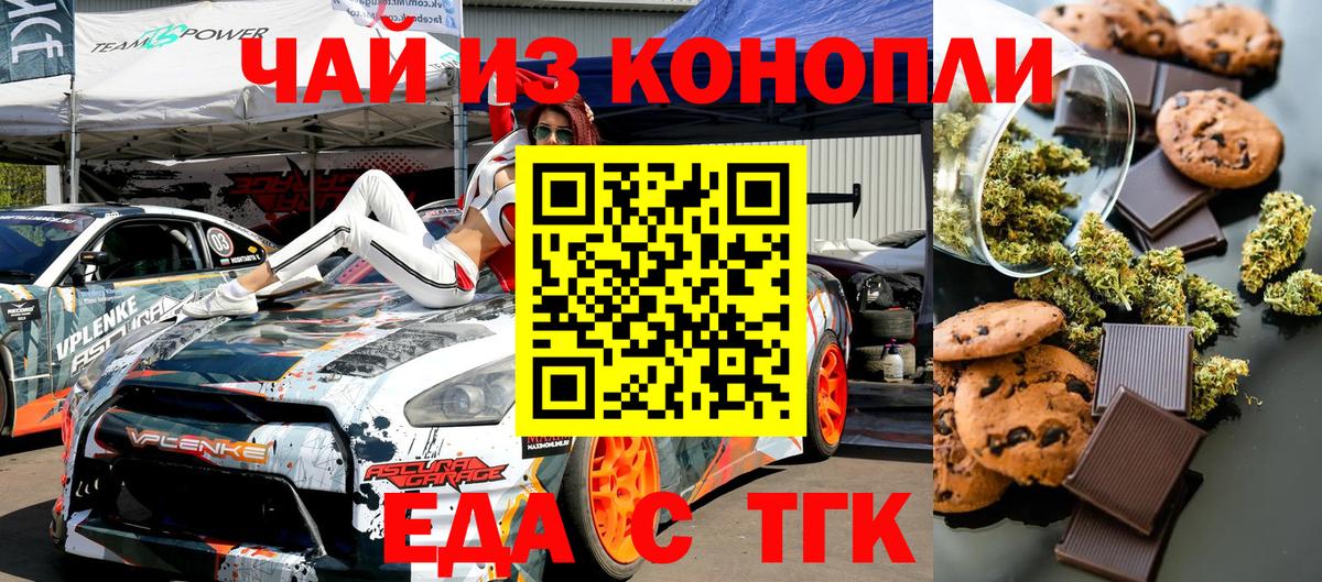 Прокопьевск  Canna-Cookies конопля  Вход с VPN 