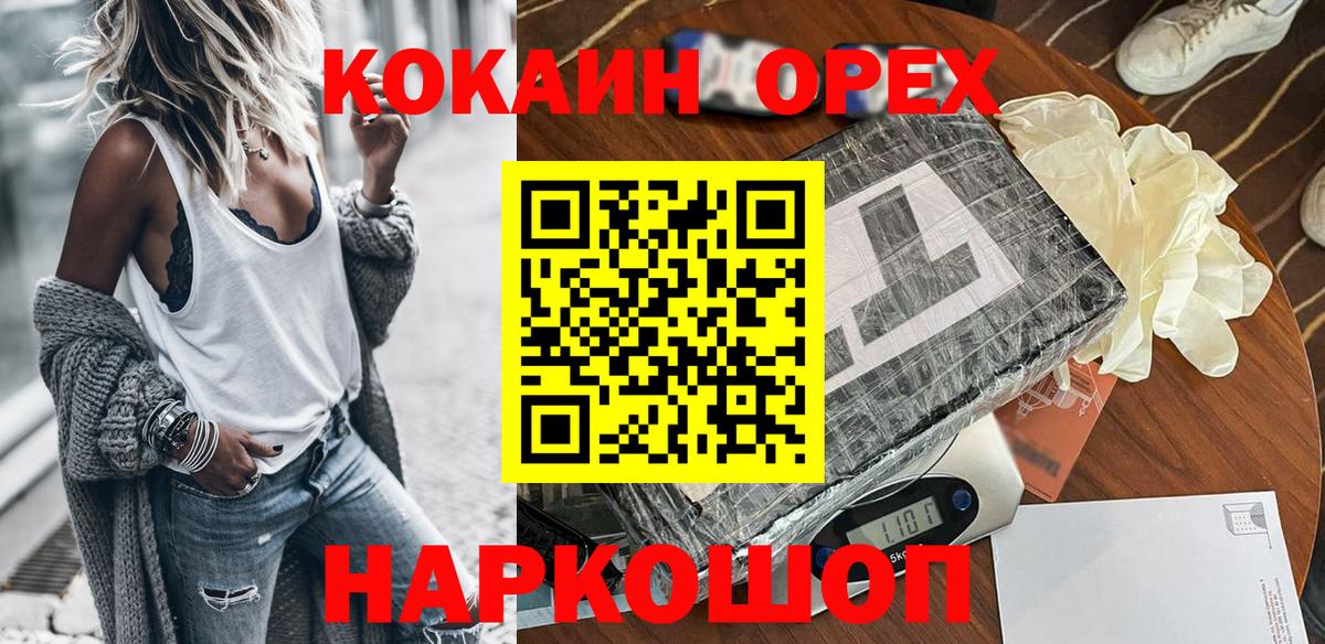 КОКАИН 98% Прокопьевск