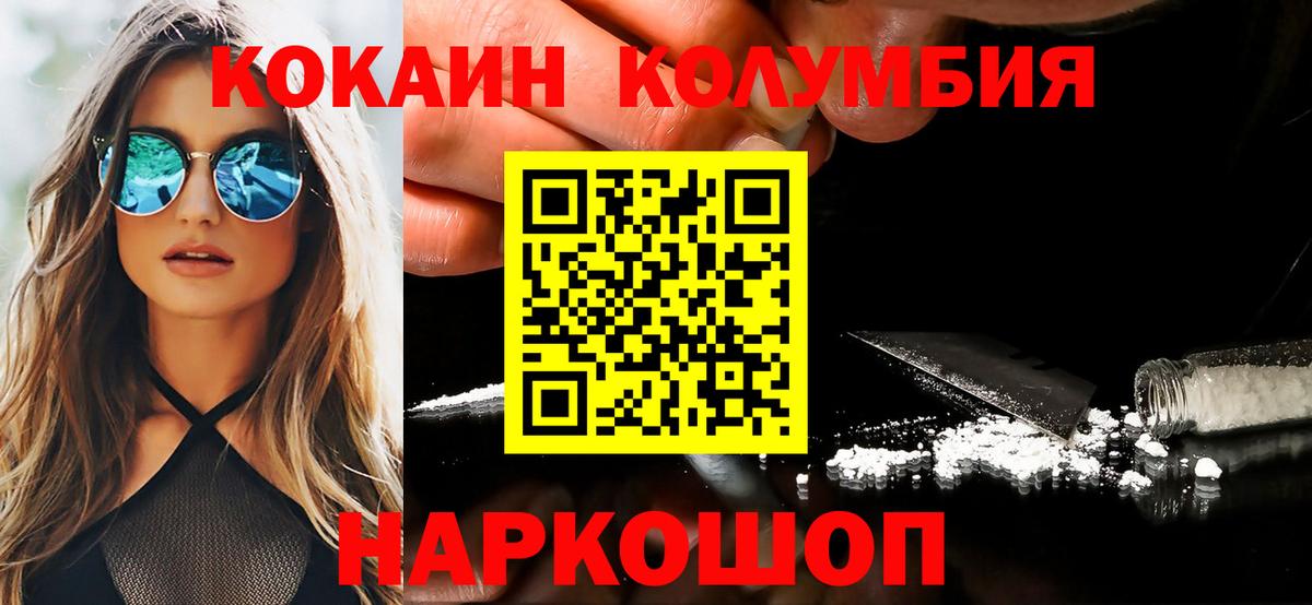 Прокопьевск  Кокаин VHQ  Кокаин 98%  Вход с VPN 