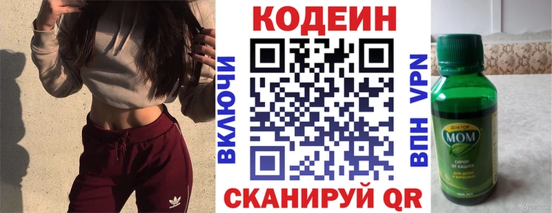 сайты даркнета Telegram кракен как войти Прокопьевск Кодеиновый сироп Lean Purple Drank