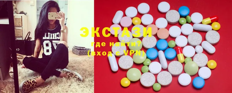 Ecstasy круглые  где купить   Прокопьевск 