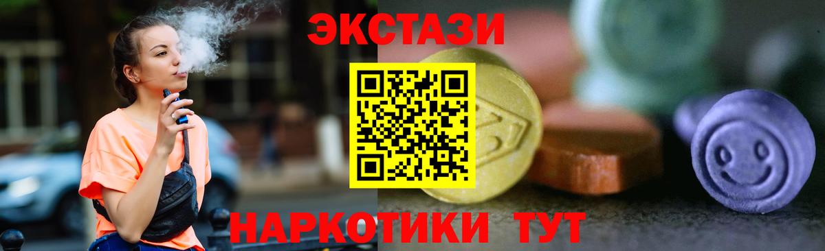 Ecstasy  ЭКСТАЗИ 300 mg  Вход с VPN  MEGA   Прокопьевск  Ecstasy louis Vuitton 