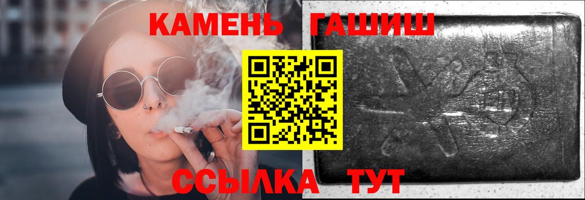 Прокопьевск  ГАШИШ 40% ТГК  Гашиш  ГАШИШ hashish  Вход с VPN 