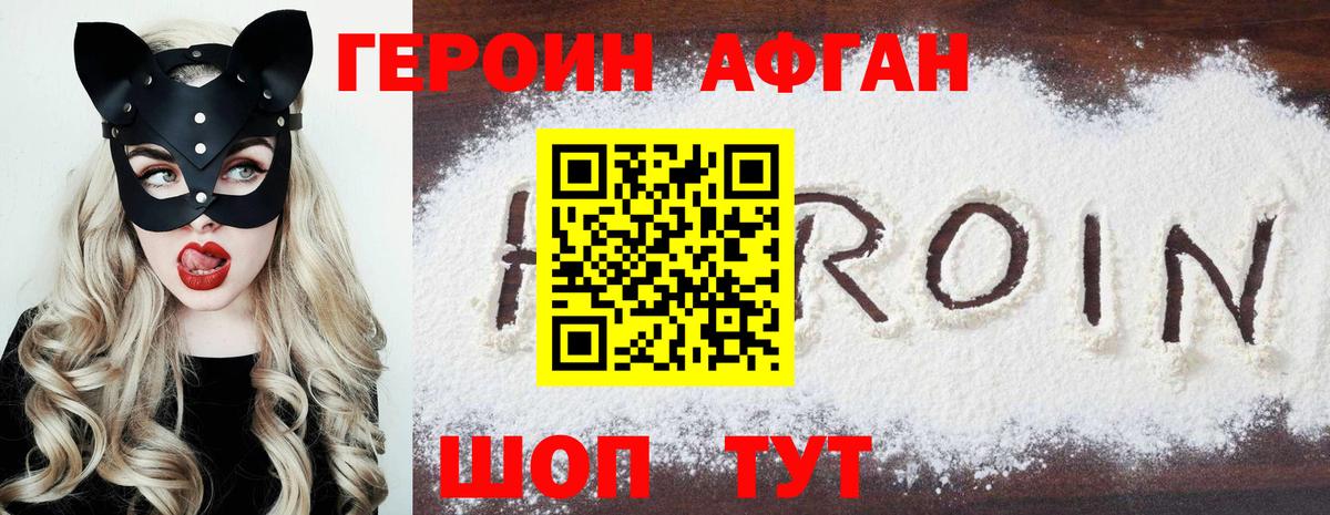 ГЕРОИН  ГЕРОИН гречка  Вход с VPN  Прокопьевск 