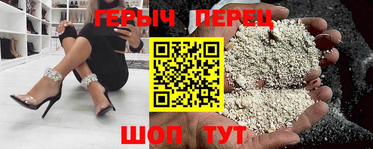 ГЕРОИН герыч Прокопьевск