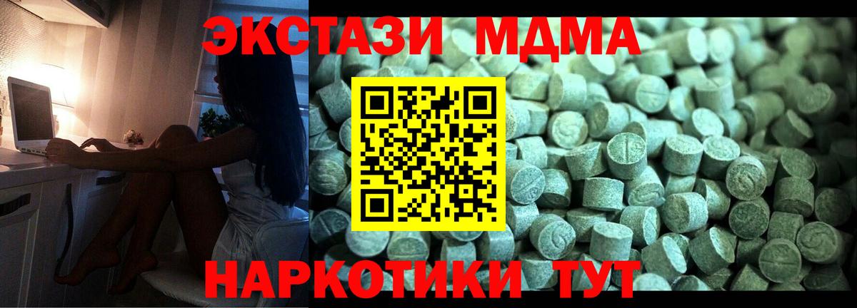 МДМА  МДМА crystal  Прокопьевск  Вход с VPN  МДМА VHQ 