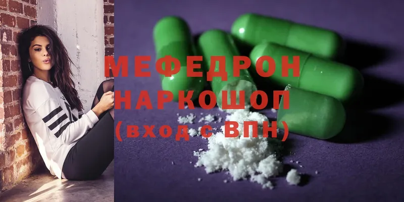 Меф мука  МЕГА   Прокопьевск 