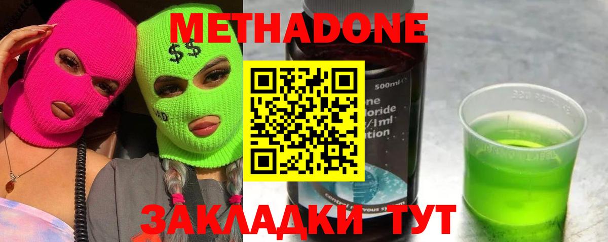 Метадон methadone  МЕТАДОН VHQ  Вход с VPN  мега ССЫЛКА  Прокопьевск 